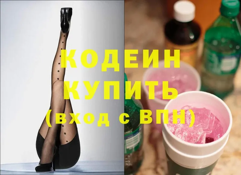 как найти закладки  Каспийск  Кодеиновый сироп Lean напиток Lean (лин) 