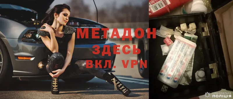 маркетплейс телеграм  Каспийск  МЕТАДОН methadone  цена  